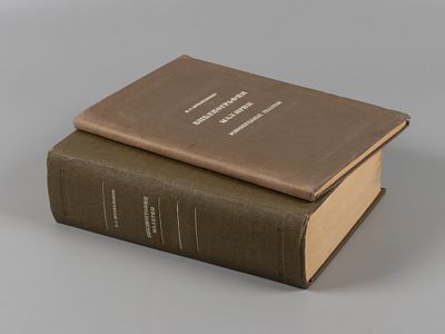 [Автограф] Штакельберг Н.С. Библиография малярии. Вспомогательные указатели. М.-Л., 1940-1941. Ш 