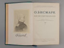 Бисмарк Отто. Мысли и воспоминания. В 3-х томах. (Комплект). 1940–1941 г. Пер./немецкого под Изображение - 3