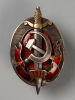 Знак Заслуженный работник НКВД с документами. 1942 г. Знак за номером 000764. Ленинградский Изображение - 2