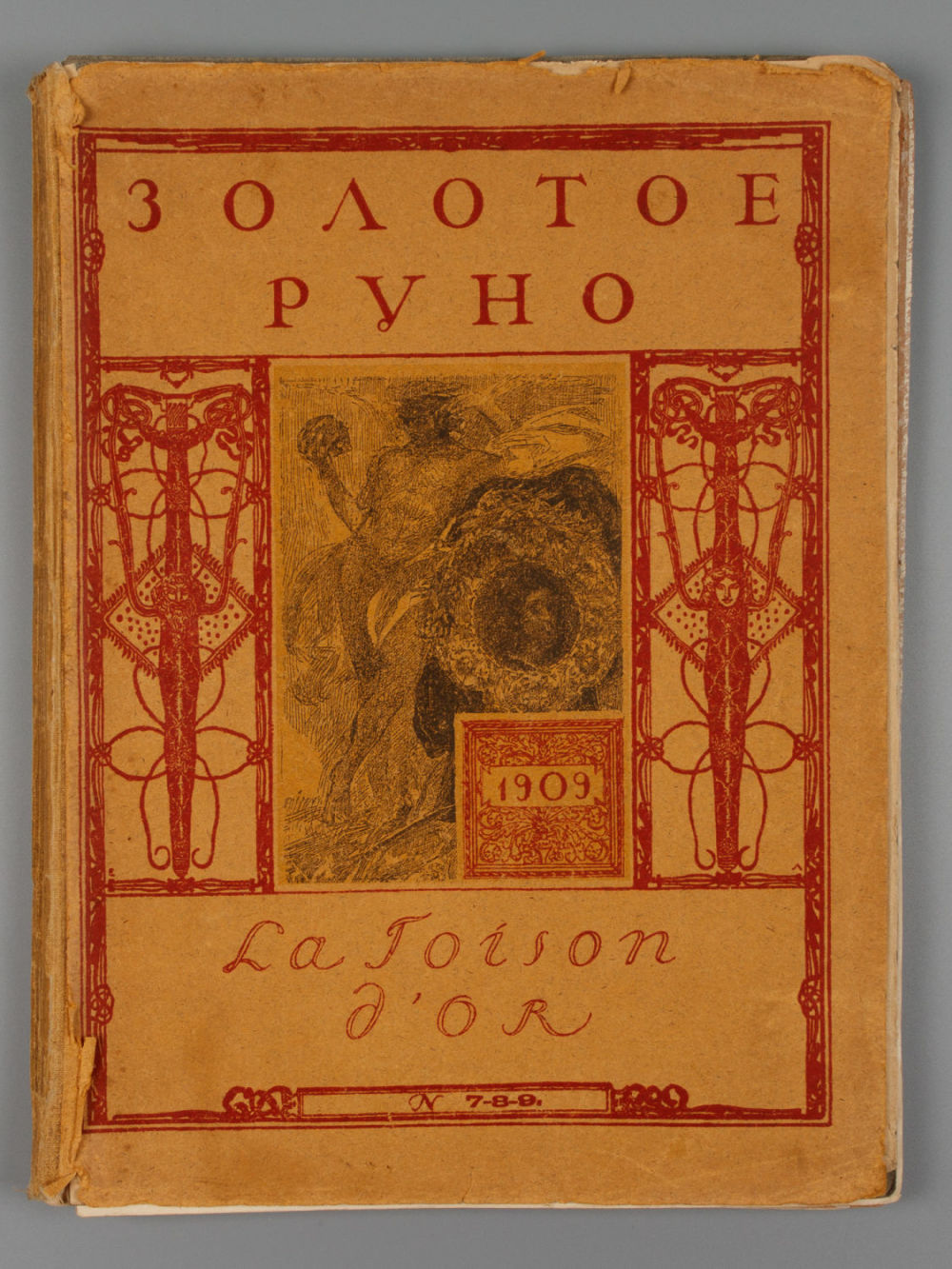 журнал золотое руно. журнал золотое руно 1906. журнал золотое руно 1906 1. журнал золотое руно 1906-1909. журнал золотое руно 1906-1909.