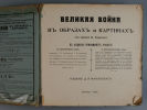 Великая война в образах и картинах: Альбом в 12 выпусках. 1915–1916 гг. Великая война в образах Изображение - 3
