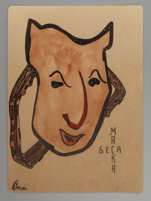 Катасинович (Кичугин) Алексей Юрьевич (1897–1971) - Катасинович А. Ю. Маска беса. 1929. Акварель 