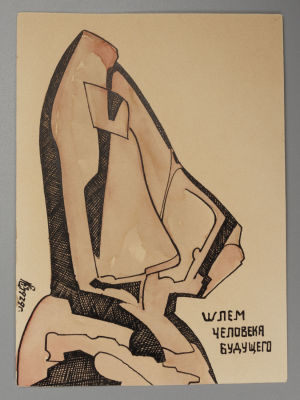 Катасинович (Кичугин) Алексей Юрьевич (1897–1971) - Катасинович А. Ю. Шлем человека будущего. 