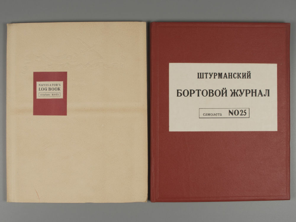 Бортовой журнал. Бортовые журналы. Бортовой журнал технология. Бортовой журнал. Как заполнять бортовой журнал.