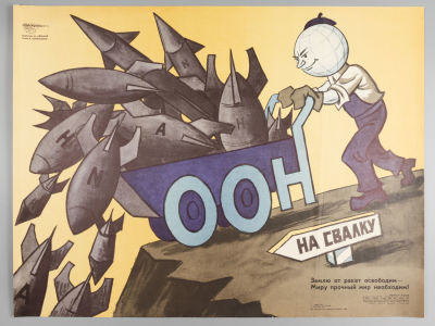 «На свалку». Советский плакат, 1980. Художник М.Абрамов. «Боевой карандаш». Изд. Художник