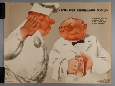 «Есть еще уменьшить порции..». Советский плакат, 1967. Художник Д. Обозненко. «Боевой