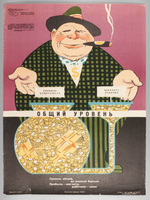 «Общий уровень». Советский плакат, 1960. Художник Н. Зверев. «Боевой карандаш». Изд. Художник
