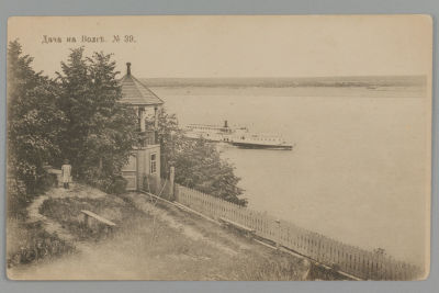 Дача на Волге. №39. Открытка 1900-х гг. Размер 8,7х14 см. Хорошее состояние.