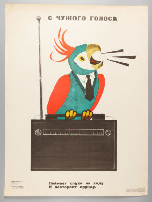 &laquo;С чужого голоса&raquo;. Советский плакат. 1969. Художник Ю. Трунев &laquo;Боевой карандаш&raquo;. Изд. Художник 