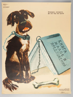 &laquo;Очевидно, неспроста...&raquo;. Советский плакат, 1978. Художник В. Меньшиков. &laquo;Боевой карандаш&raquo;. 