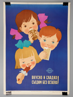&laquo;Вкусно и сладко съедим без остатка!&raquo;. Советский плакат. 1960. Издание Московского предприятия 