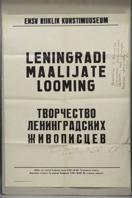 [Афиша с автографами] Творчество ленинградских живописцев. 1986. Таллин. Размер 83х60 см. 