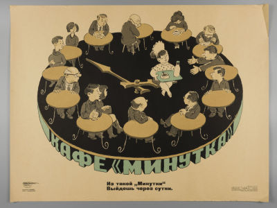 &laquo;Кафе &laquo;Минутка&raquo;. Советский плакат. 1972. Художник Б. Семенов. Размер 43х56,5 см. 
&laquo;Боевой 