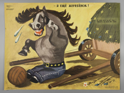 &laquo;Я ещё жеребенок!&raquo;. Советский плакат. 1979. Художник В. Меньшиков. Размер 42,5х56,5 см. 