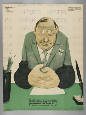 &laquo;Зайдите завтра&raquo;. Советский плакат. 1963. Художник Д. Обозненко. Размер 56,5х43 см. 
&laquo;Боевой 
