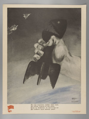 &laquo;Мы мир сохранили…&raquo;. Советский плакат. 1985. Художник Д. Обозненко. Размер 57х43,5 см. 
&laquo;Боевой 