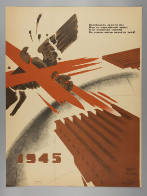 &laquo;Освободить сумели мы…&raquo;. Советский плакат. 1975. Художник Б. Семенов. Размер 56х42 см. 
&laquo;Боевой 