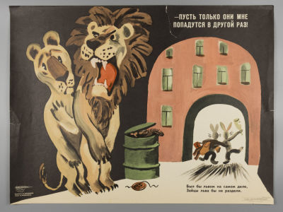 &laquo;Пусть только они попадутся в другой раз!&raquo;. Советский плакат. 1972. Художник В. Меньшиков. 