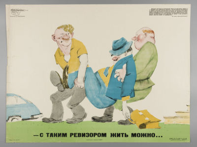 &laquo;С таким ревизором жить можно…&raquo;. Советский плакат. 1963. Художник Д. Обозненко. Размер 42,5х56,5 см.
