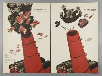 &laquo;Тут средства большие…&raquo;. Советский плакат. 1978. Художник Д. Обозненко. Размер 42,5х56,5 см. 