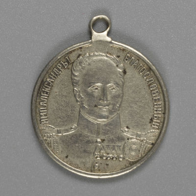 Жетон. Александр I &laquo;В память Отечественной войны. 1812–1912&raquo;. Никелевый сплав. Диаметр 19 мм. 