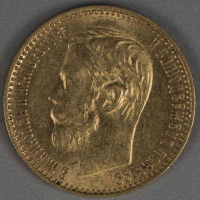 5 рублей. Николай II. 1899. &laquo;ЭБ&raquo;. Золото. XF. 5 рублей. 1899. Санкт-Петербургский монетный 