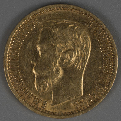 5 рублей. Николай II. 1900. &laquo;ФЗ&raquo;. Золото. 5 рублей. 1899. Санкт-Петербургский монетный двор. На 