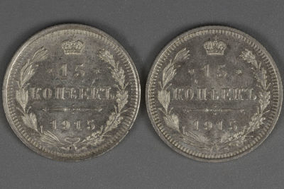 15 копеек. 1915. &laquo;ВС&raquo;. Серебро. 2 шт. AU. Штемпельный блеск. 15 копеек. 1915. Серебро. 2 шт. 