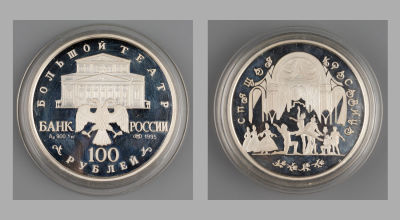 100 рублей. 1995. Балет &laquo;Спящая красавица&raquo;. 1 кг серебра. 100 рублей. 1995 года. Балет &laquo;Спящая 