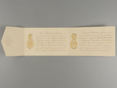 Тимофеев Сергей Андреевич. Приглашение на свадьбу. 1888. Приглашение на бракосочетание 
