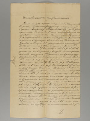 Увольнительное свидетельство. Печать Кронштадтской мещанской управы. 1893. Печать Кронштадтской 