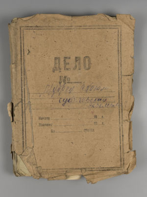 "Мудрец сказал" Сценарий Ленинградского театра Музкомедии. 1939. Оперетта "Мудрец сказал". 