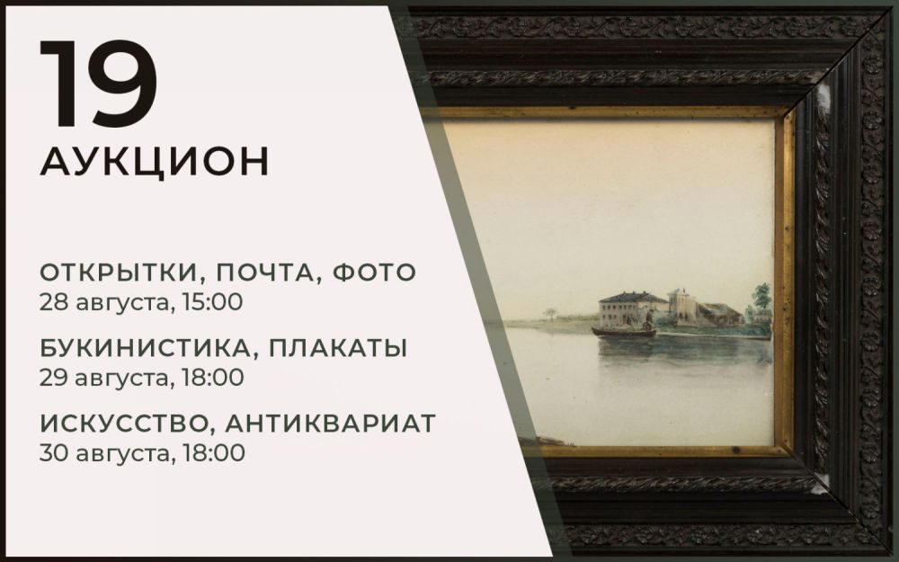 Aw auctions аукционный дом