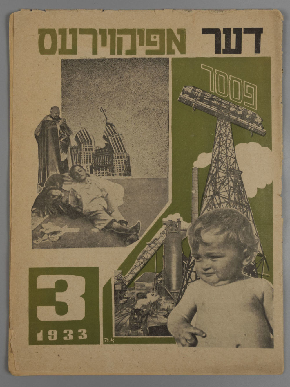[На иврите. Конструктивизм] Дер Апикойрес [Безбожник]. № 3 за 1933 год. Антирелигиозный журнал. 