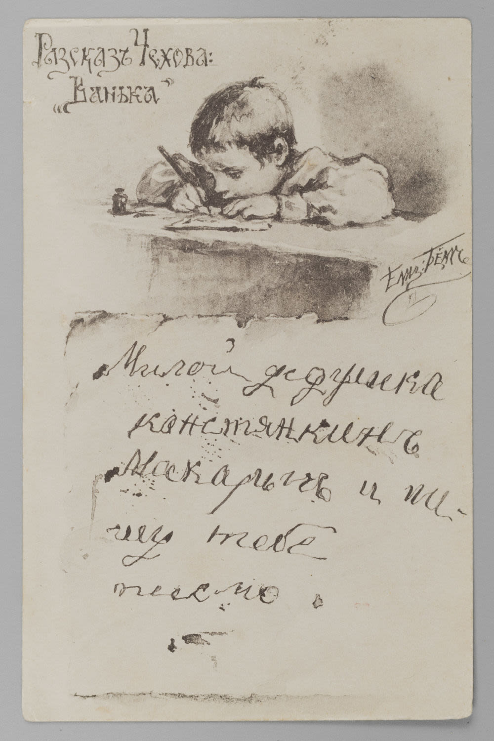 ванька чехова. ванька чехова. чехов ванька иллюстрации художников. произведение ванька чехов. чехов ванька обложка.