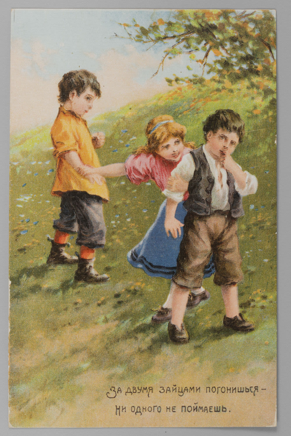 новых друзей наживай а старых продолжение. новых друзей наживай. новых друзей наживай а старых не теряй. новых друзей наживай а старых. старых друзей не теряй а новых наживай пословица.