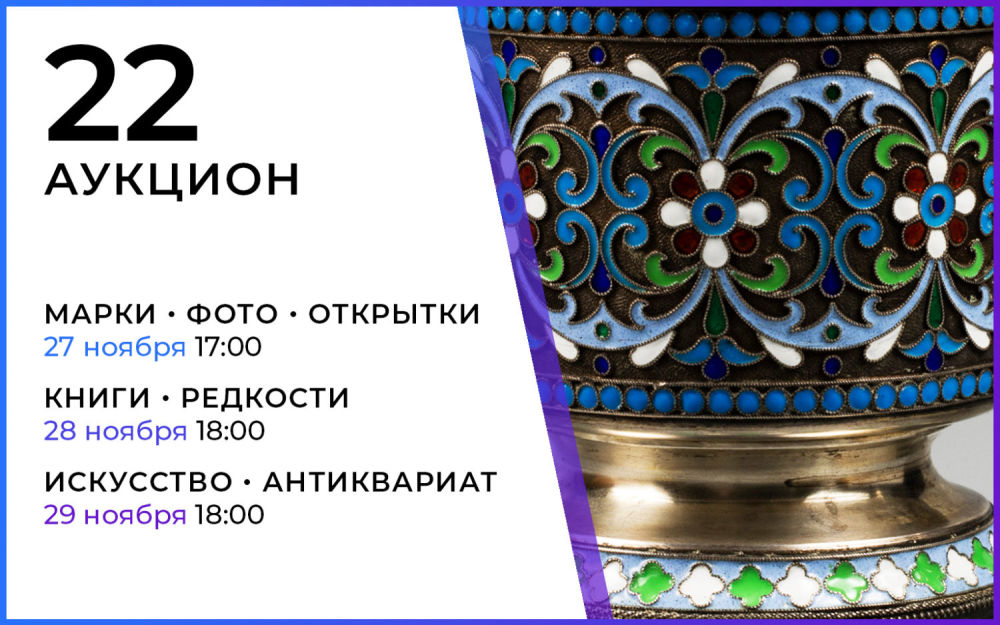 Северный аукционный дом