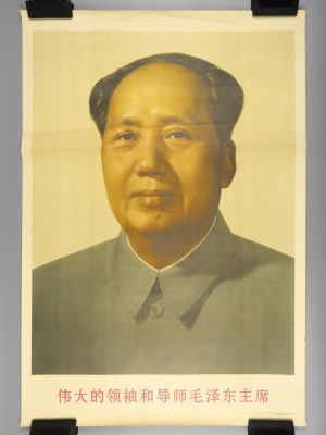 Плакат. Мао Цзэдун. 1967. Китай. Размер 75х51 см. Плакат. Мао Цзэдун. Китай. 1967. Размер 75х51 