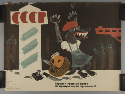 &laquo;Перейти границу хочет — не пропустим, не проскочит!&raquo;. Советский плакат. 1968. &laquo;Перейти 