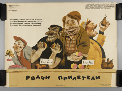 &laquo;Рвачи прилетели&raquo;. Советский плакат. 1961. Художник Д. Обозненко. Размер 43х57 см. 
&laquo;Боевой 