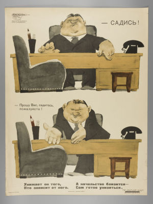 &laquo;Садись!&raquo;. Советский плакат. 1966. Художник Д. Обозненко. Размер 56,5х42,7 см. 
&laquo;Боевой 