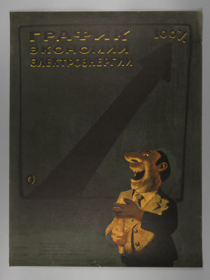 &laquo;График экономии электроэнергии&raquo;. Советский плакат. 1981. Художник Д. Обозненко. Размер 56х42,5 см.