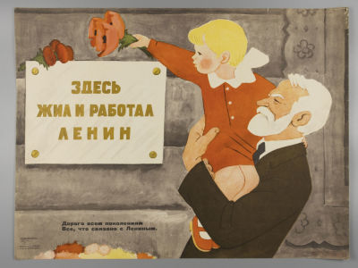 &laquo;Здесь жил и работал Ленин&raquo;. Советский плакат. 1970. Художник Е. Ефимов. Размер 42,5х56 см. 