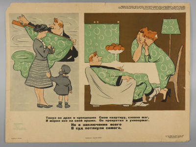 &laquo;Тянул он драп и крепдешин&raquo;. Советский плакат. 1962. Художник Б. Иванов. Размер 43х56,5 см. 