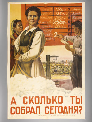 &laquo;А сколько ты собрал сегодня?&raquo;. Советский плакат. 1953. Художник В. Л. Кайдалов. &laquo;А сколько ты 