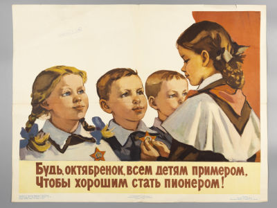 &laquo;Будь, октябренок, всем детям примером…&raquo;. 1959. Советский плакат. Художник С. Низовая. &laquo;Будь 