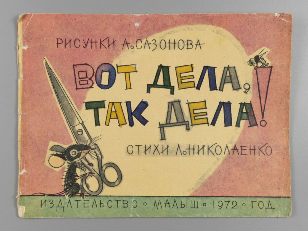 Вот она делами вся текст. Вот она делами вся текст. Текст песни вот кто-то с горочки. Вот она делами вся текст. Паранойя текст.