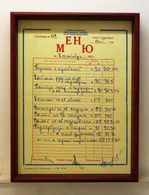 Захаров Г. Меню. 2012 . Объект. Размер 90х70 см. Георгий Захаров — легенда ленинградского 
