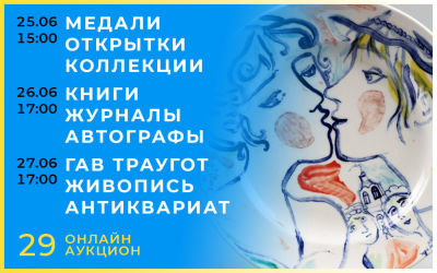 Северный аукционный дом