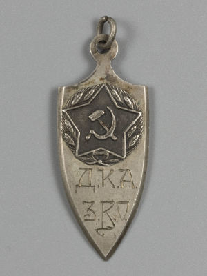 Жетон ДКА ЗВО. 1925. Серебро. Гравировка. С. Попов — основатель общества &laquo;Буревестник&raquo; при 